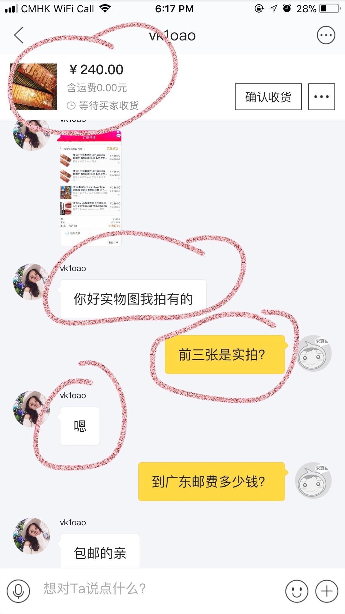 淘宝旗下的「闲鱼」二手交易平台安全吗? - 知