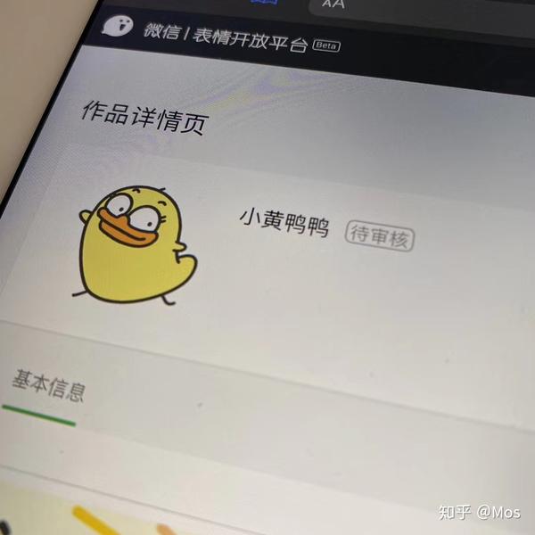 微信小黄鸭表情包