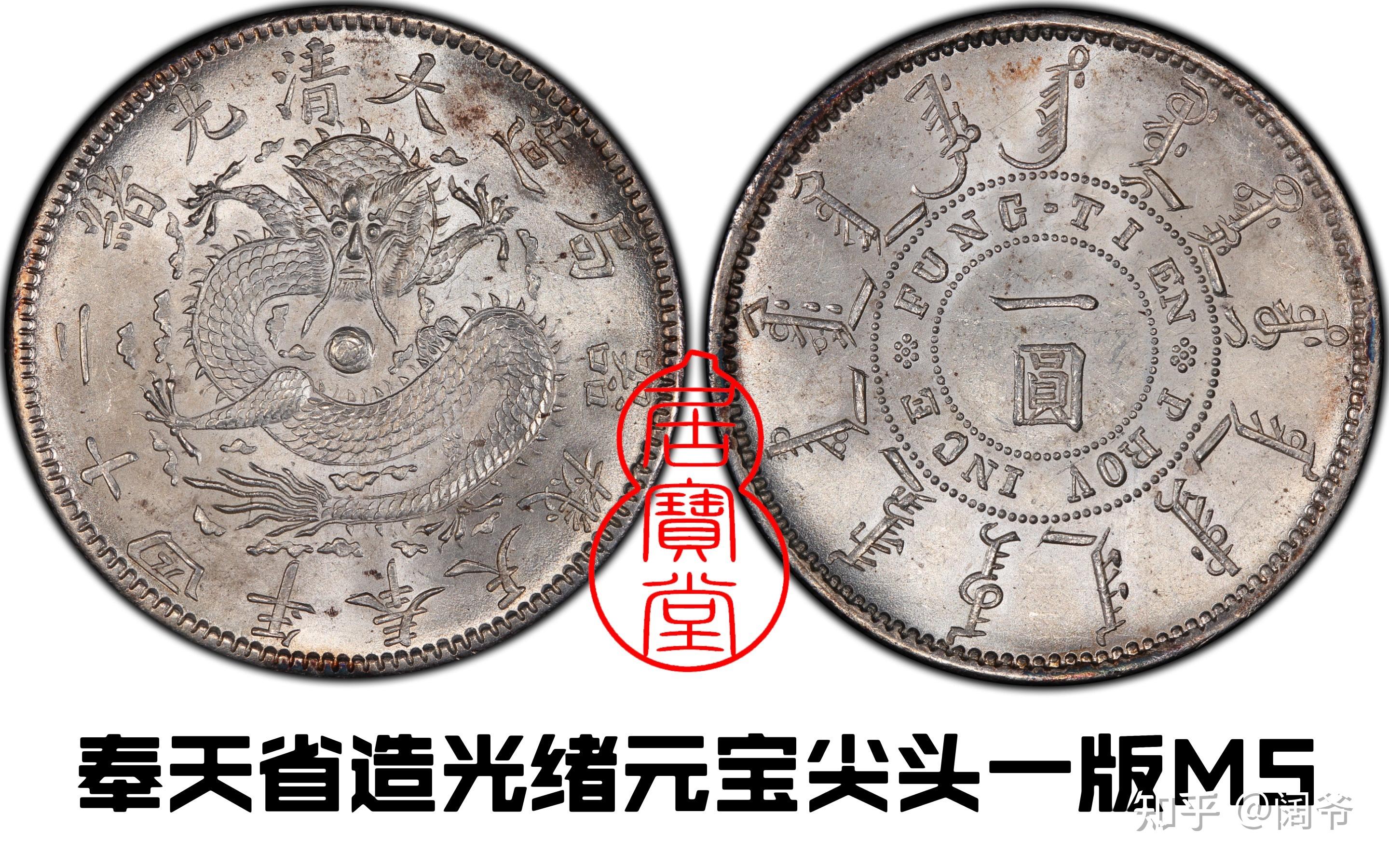 清代龙洋乱谈1-清代铸造银元的起源 - 知乎