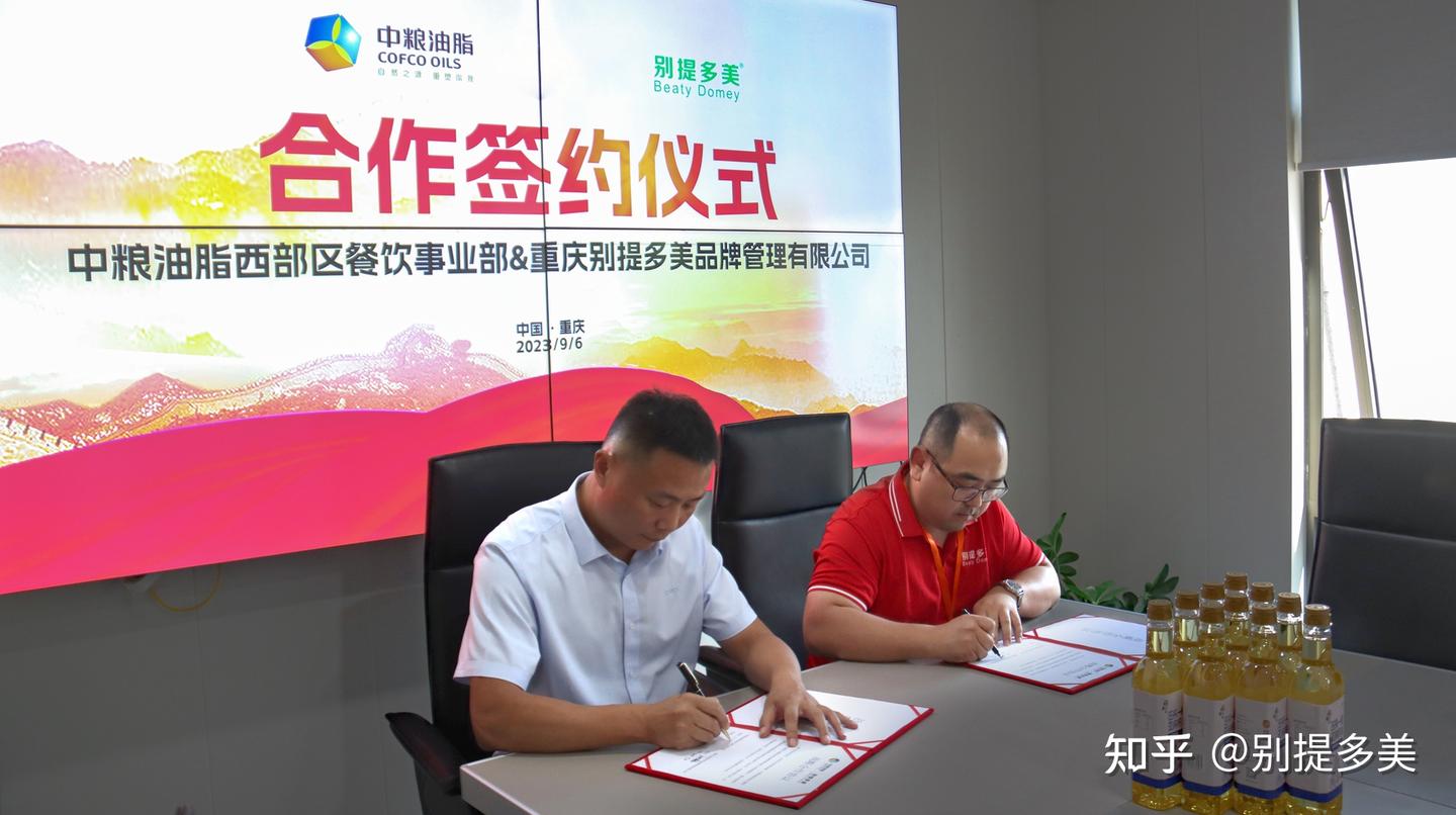 “好粮油 中粮造”——中粮携手别提多美,创建高端用油新窗口 - 知乎