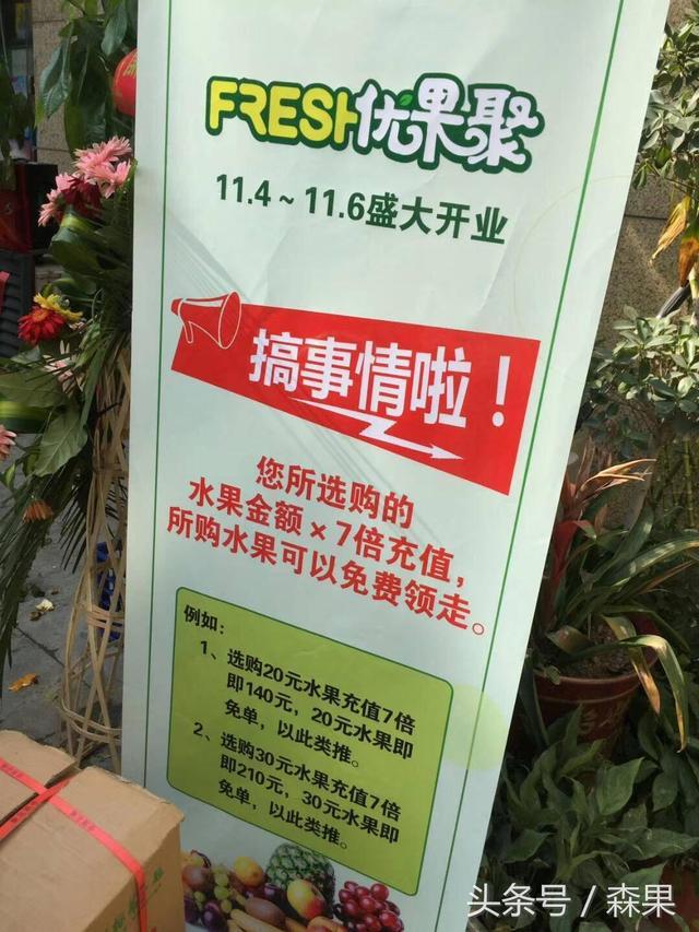 森果支招圣诞节水果店营销线上线下怎么做看这一篇就够了