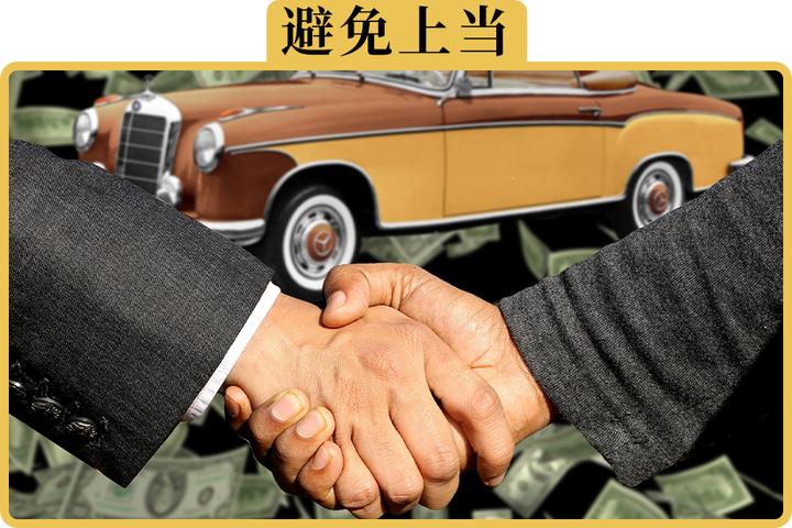 这3件事，买车交钱的时候，要额外注意 - 知乎