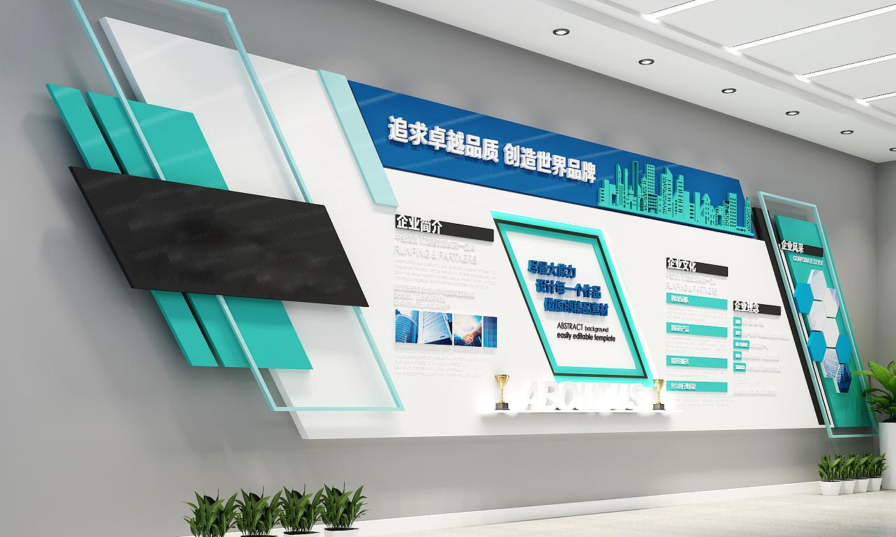 企业文化墙对员工的影响