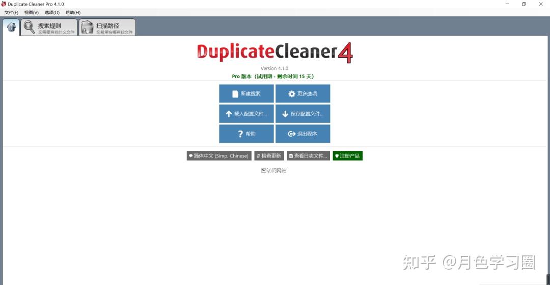 Duplicate cleanerpro 