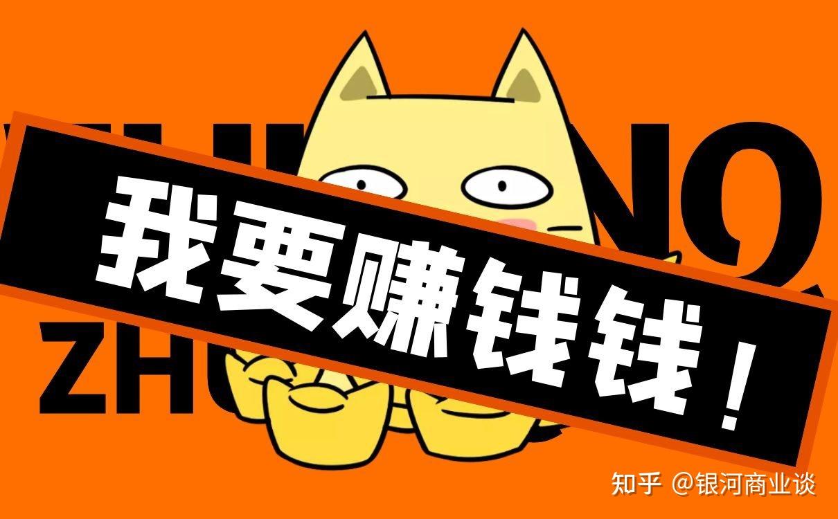 赚快钱的野路子 知乎