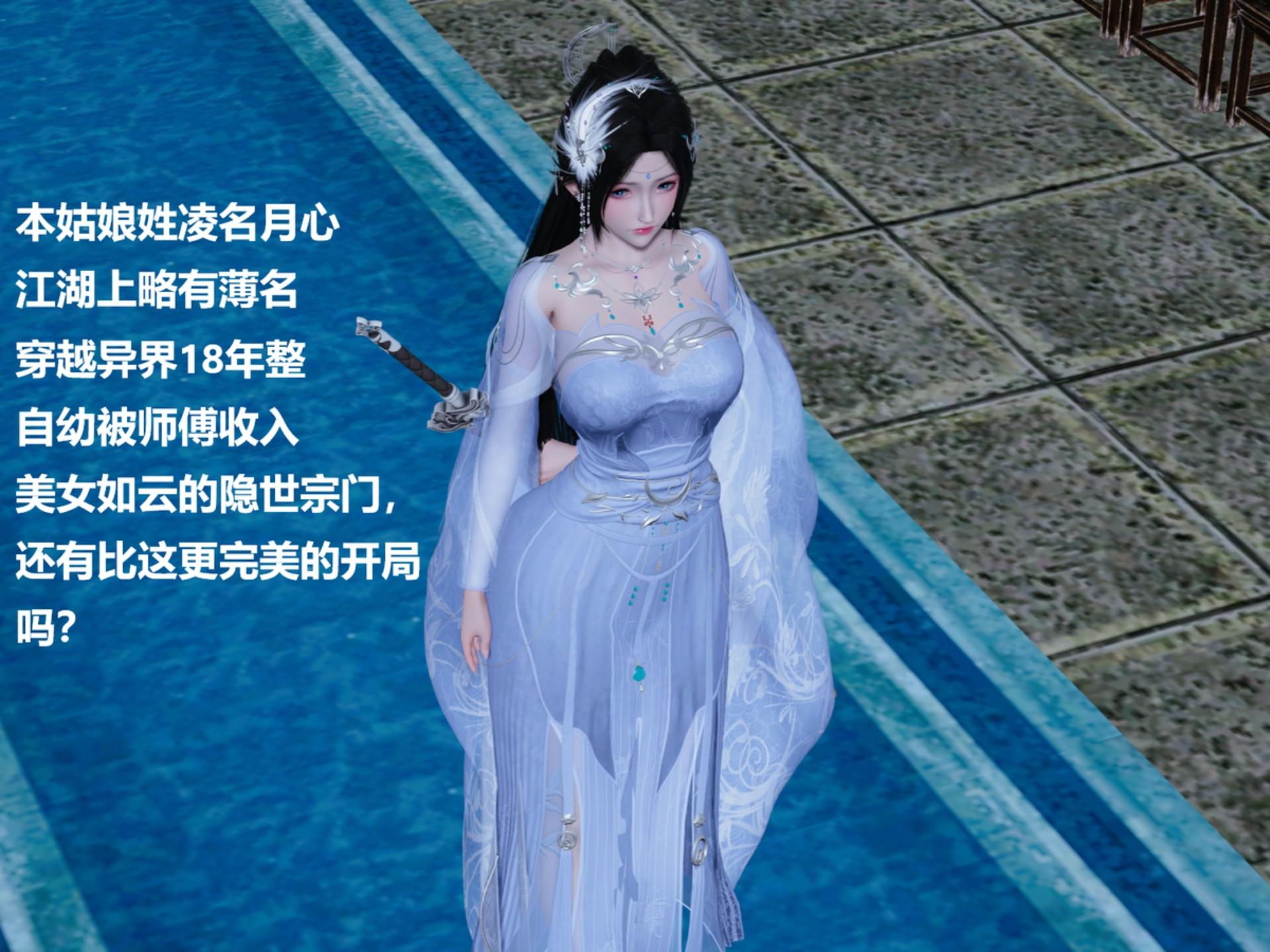 Lilish 我以女儿身在合欢宗开后宫 凌月心 人物捏脸展示