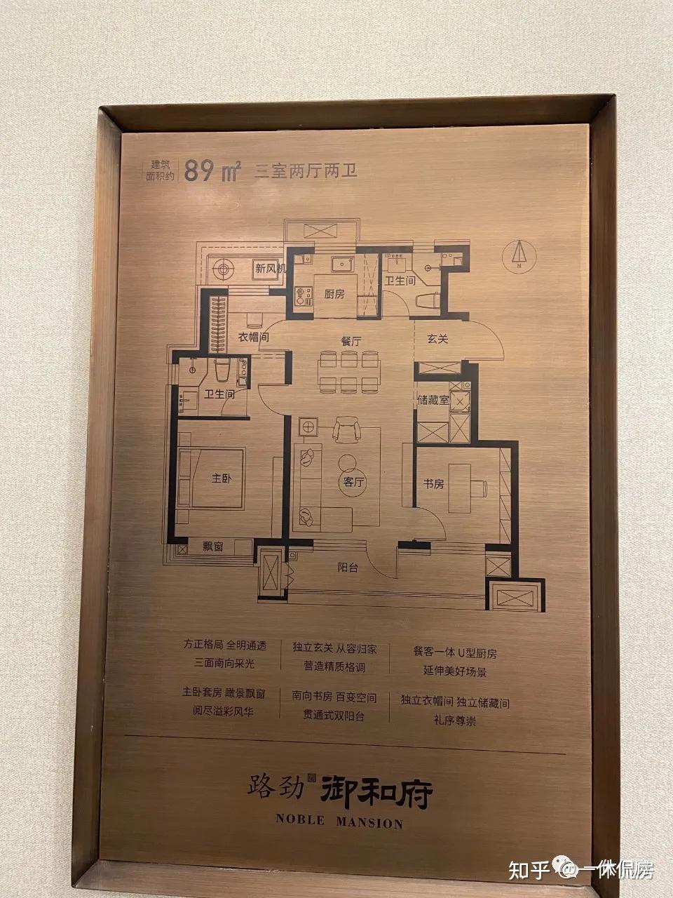 刚需买房,顺义路劲御和府怎么样? - 知乎
