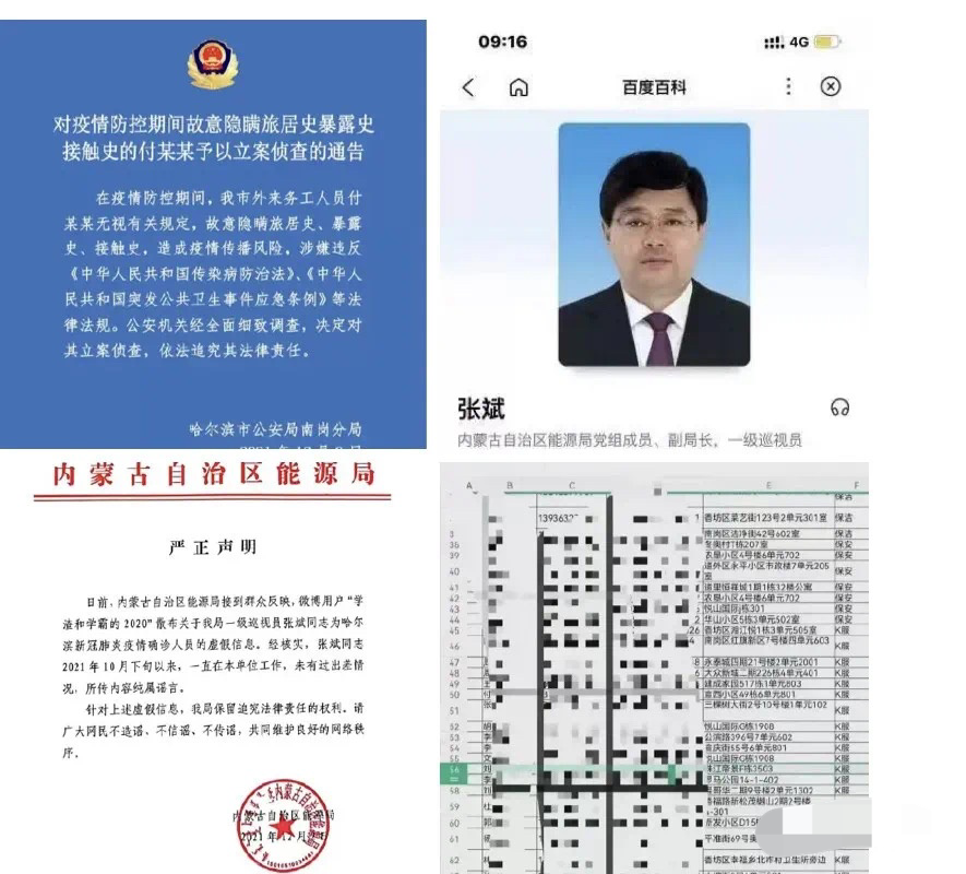 哈尔滨疯传的"满洲里大哥"唱k视频本尊辟谣,那不是我!