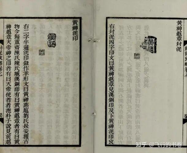 入山避害最牛法宝——黄神越章之印,对付独脚五郎的大杀器! - 知乎