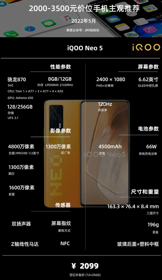 【续航】续航表现最佳的,当属5500mah电池的k50,其次是5000mah的oppo