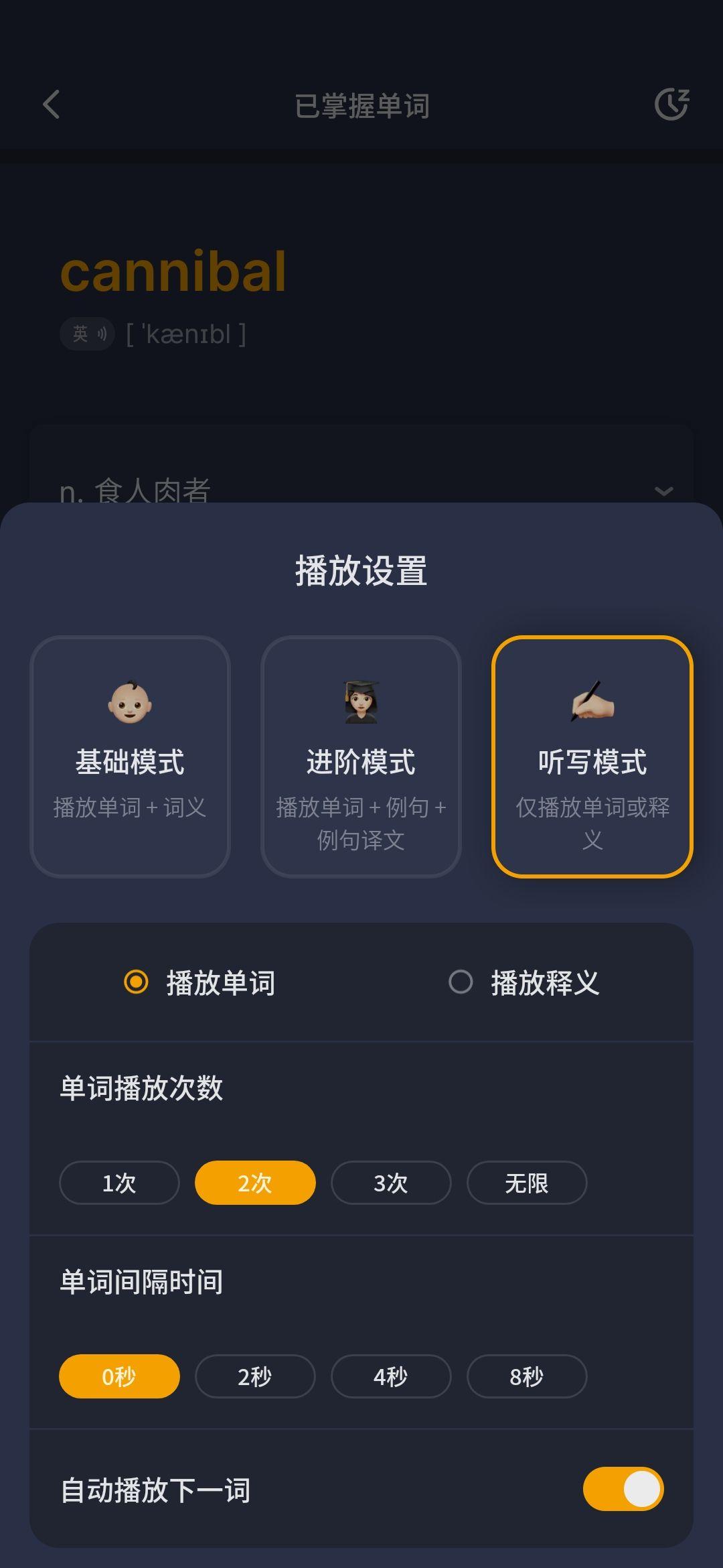 不背单词APP - 知乎