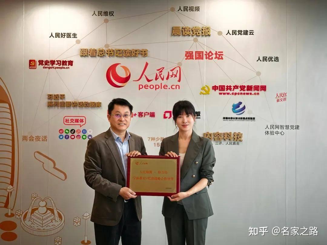 人民幼禾与幼吾幼达成深度战略合作 - 知乎