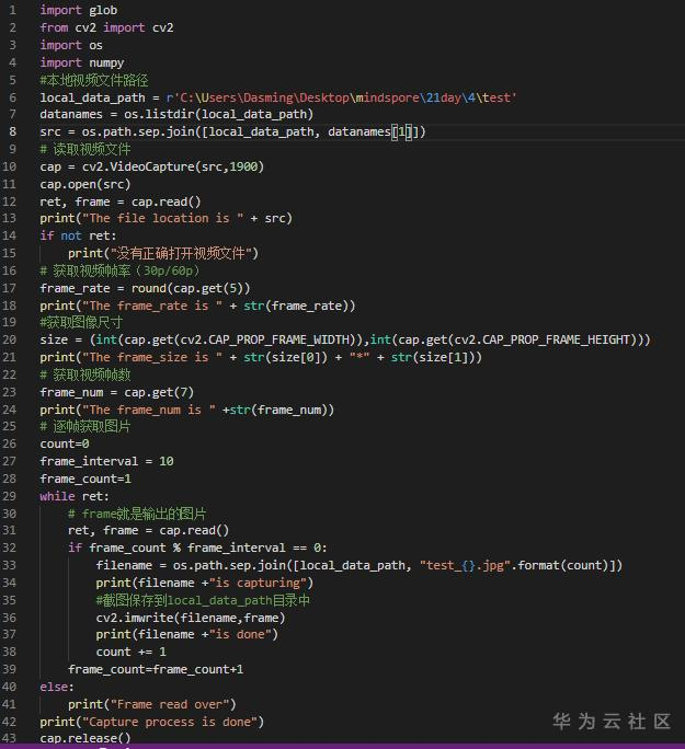 技术实践丨基于MindSpore框架Yolov3-darknet模型的篮球动作检测体验 技术实践丨基于MindSpore框架Yolov3-darknet模型的篮球动作检测体验