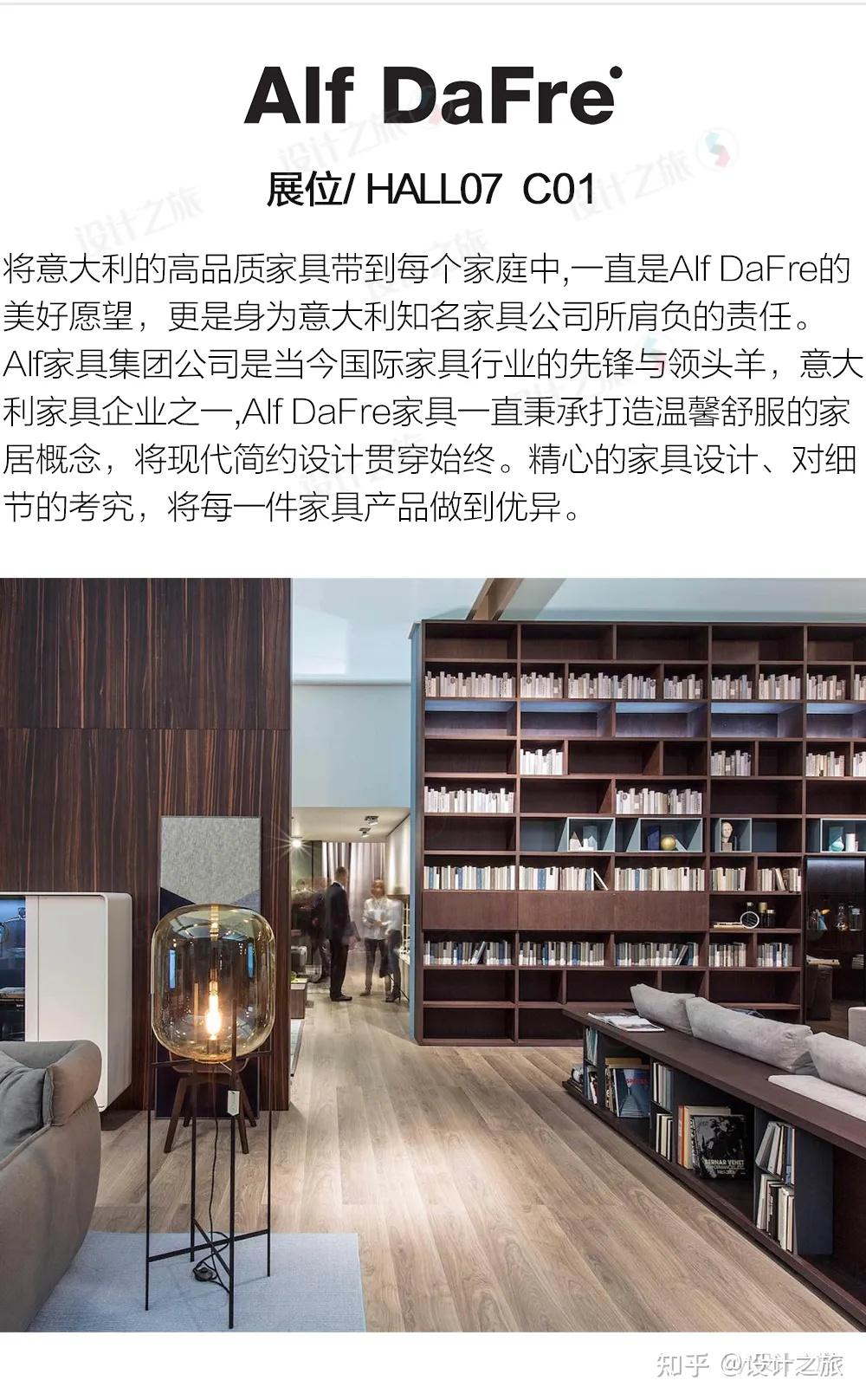 2024米兰家具展:150个最值得看的品牌,全在这儿! - 知乎