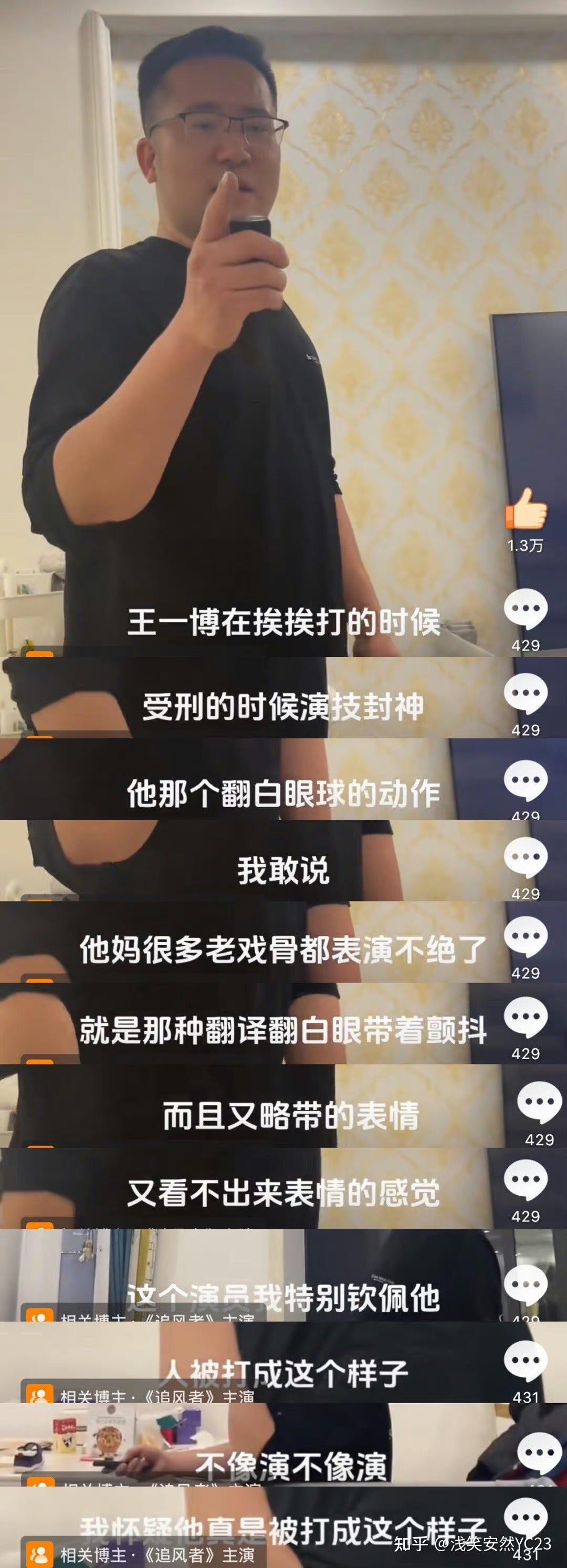 王一博领衔主演的民国金融谍战剧追风者台网口碑三爆