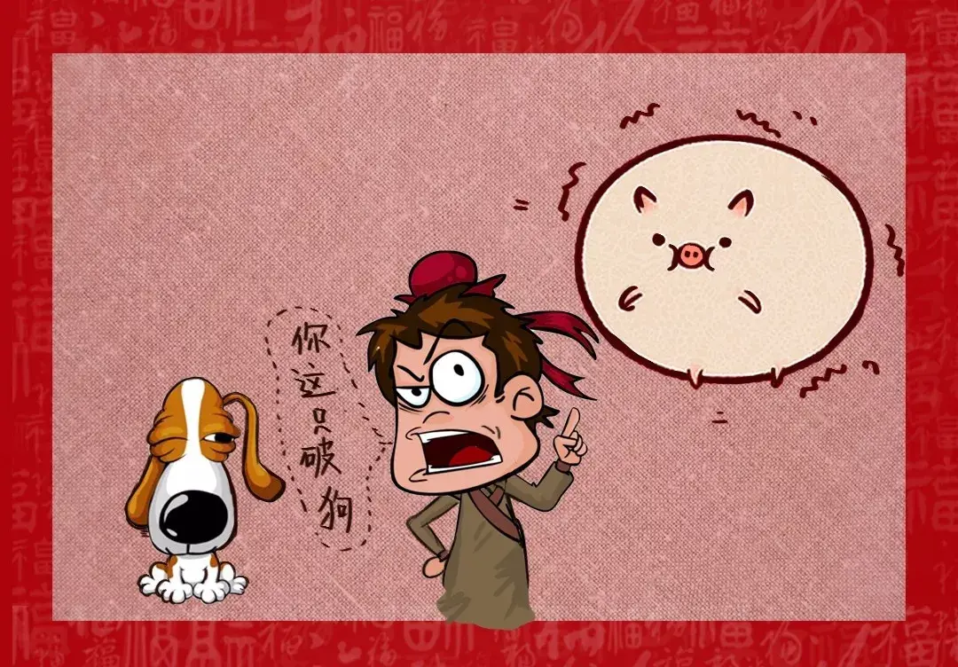 看图猜成语关于猪的成语你知道几个