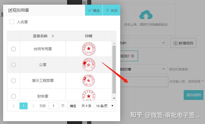 用电子签章软件怎么给标书一键签章 - 知乎