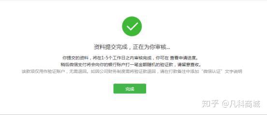 微信线上支付_微信支付线上线下是什么意思_微信支付线上消费指的是什么呢