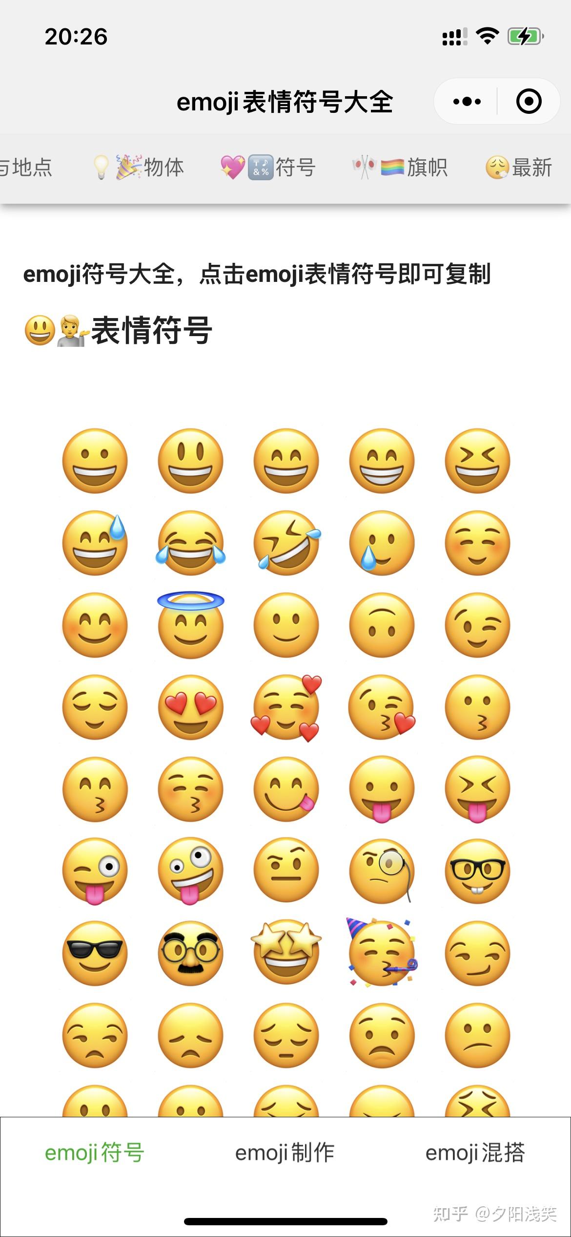 有哪些绘文字(Emoji)表情很全的输入法? - 知乎