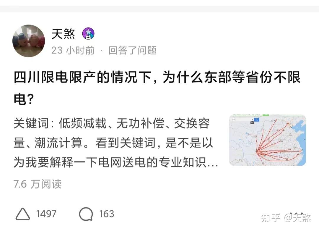 外电网都在给四川送电,为何四川仍然缺电? - 知乎
