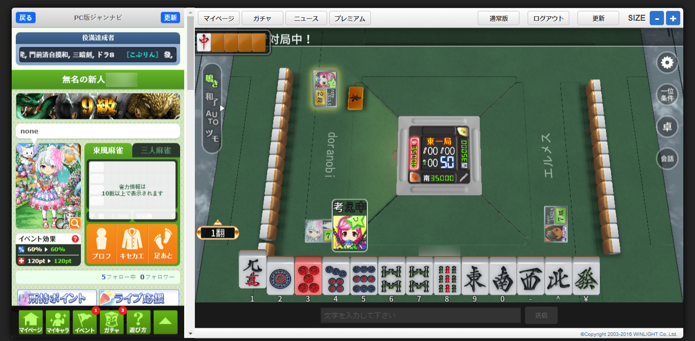 麻将背后的欲望