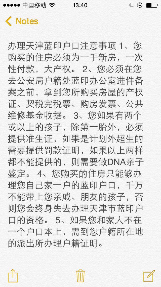 2016年12月适合在北京买房吗?买的话是买住宅