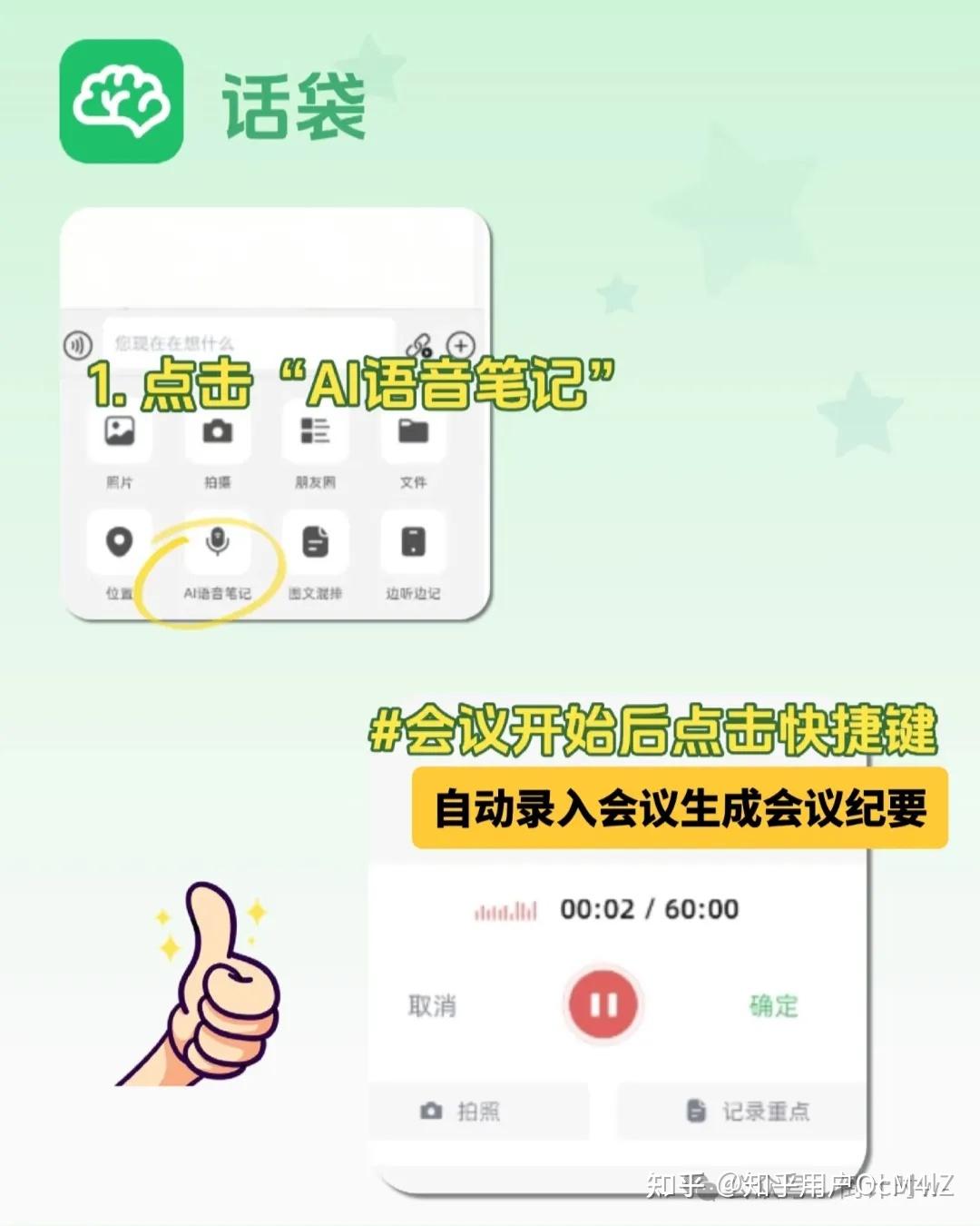 告别手动打字 这些免费录音转文字工具超给力 - 知乎