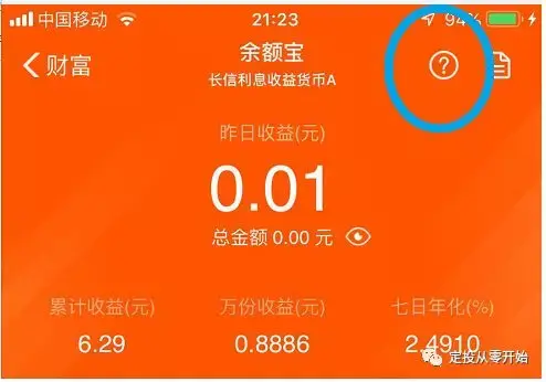 余额宝存15万不定期一个月有多少收益