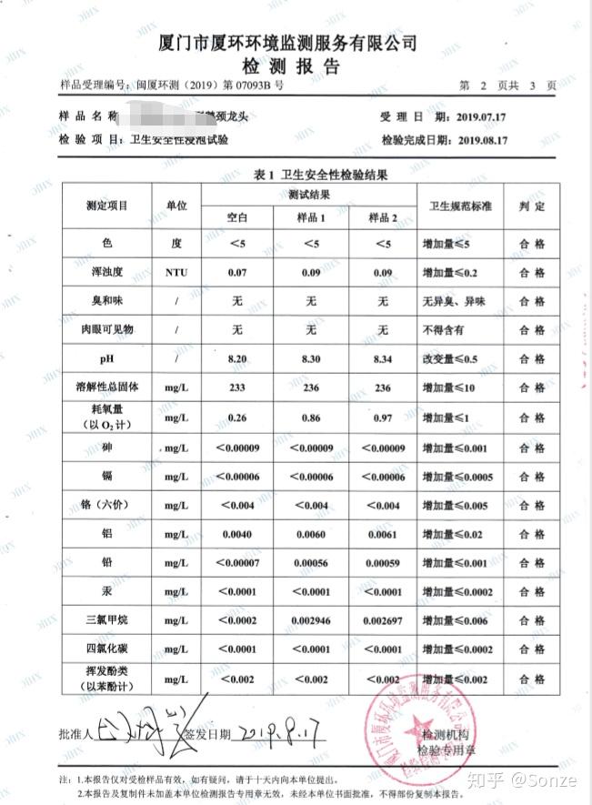 海苔饼铅超标图片