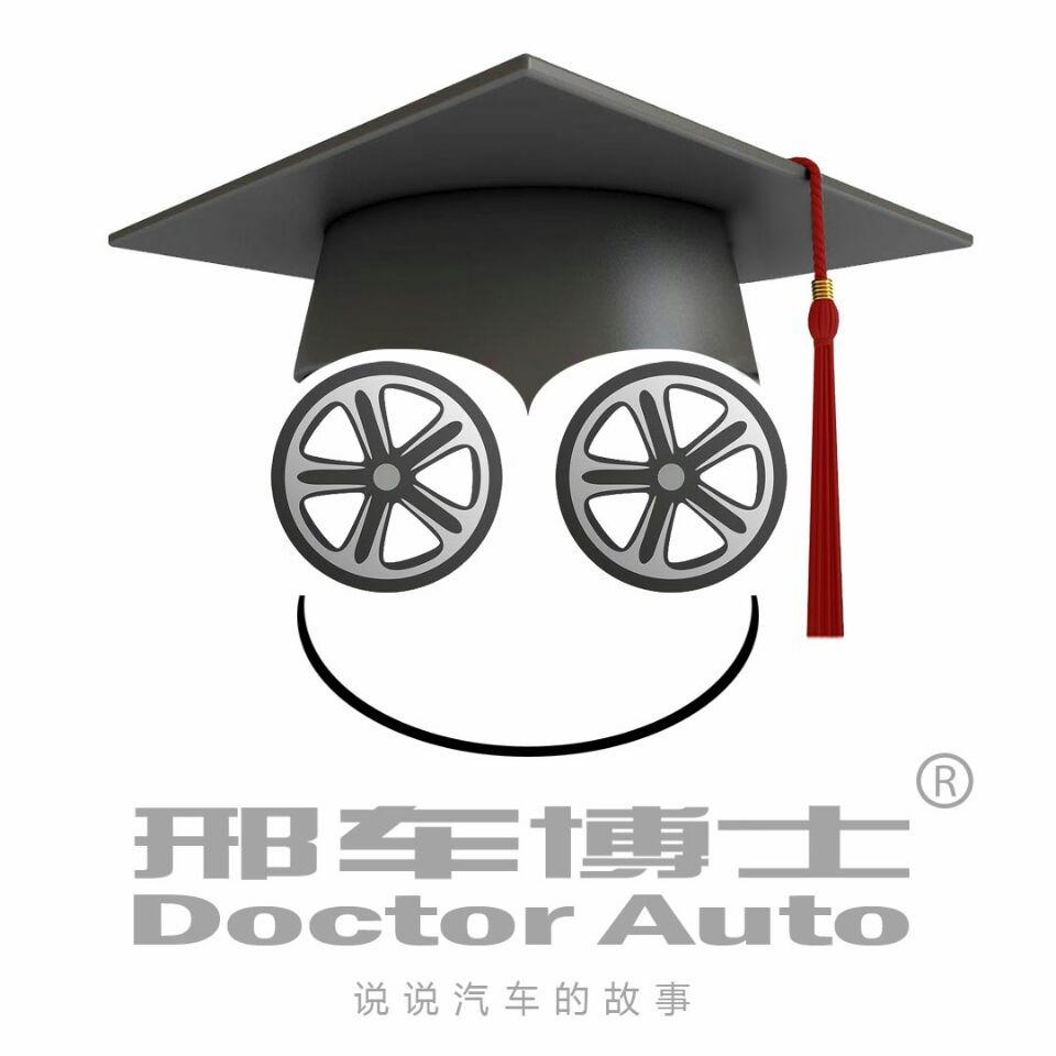 邢车博士