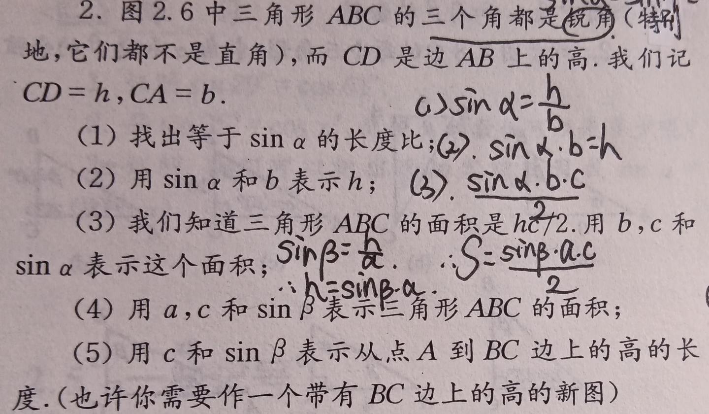 如何求一三角形顶点到其对边高的长度？ - Rem 的回答- 知乎