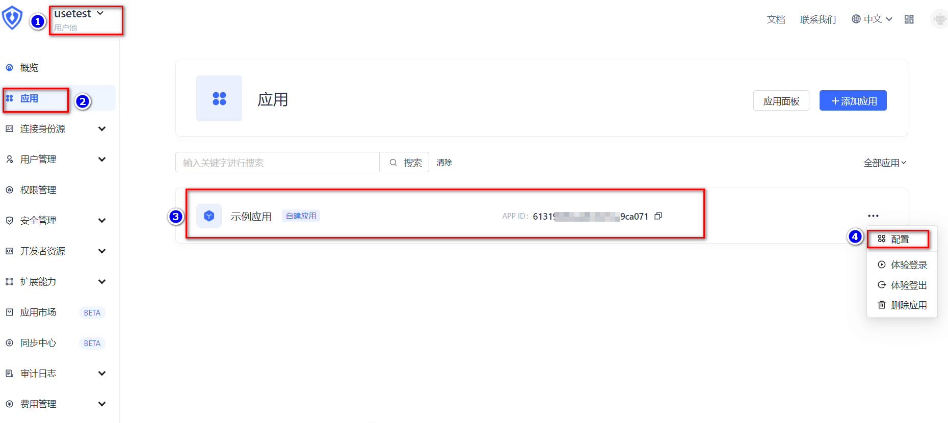 Spring Security 5 集成 Authing OIDC 单点登录指南 - 知乎