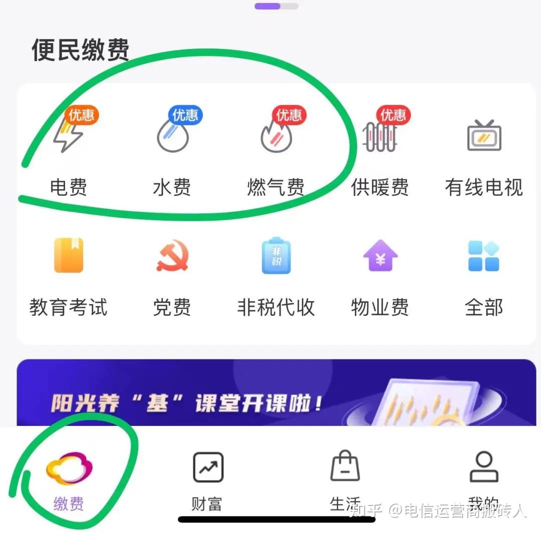 每月在哪里交电费优惠一点要官方渠道