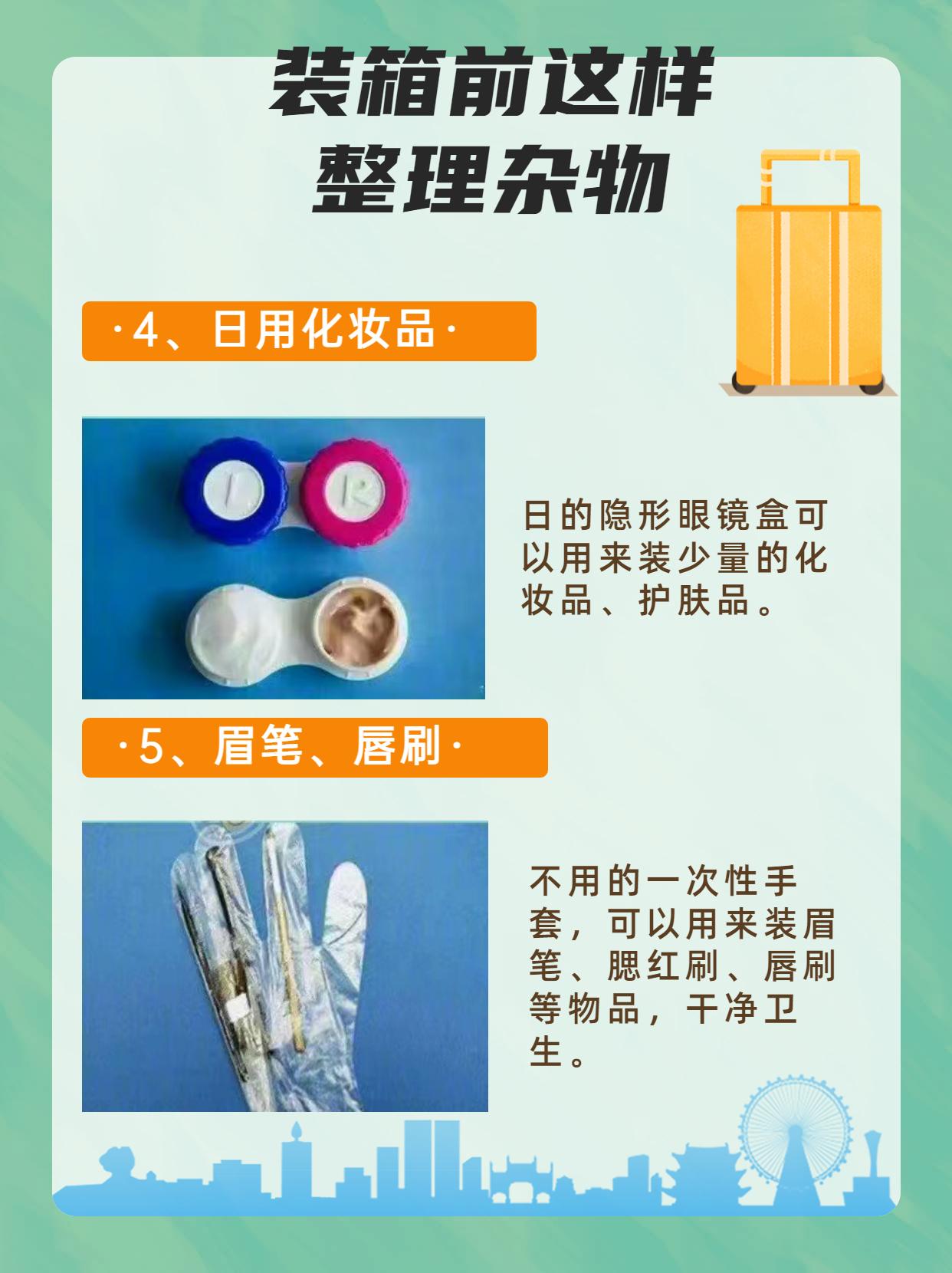 史上最全行李打包攻略!超实用的打包方法 - 知乎