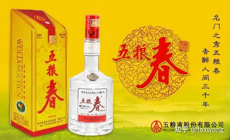 第一、二代五粮春有什么区别？ - 知乎