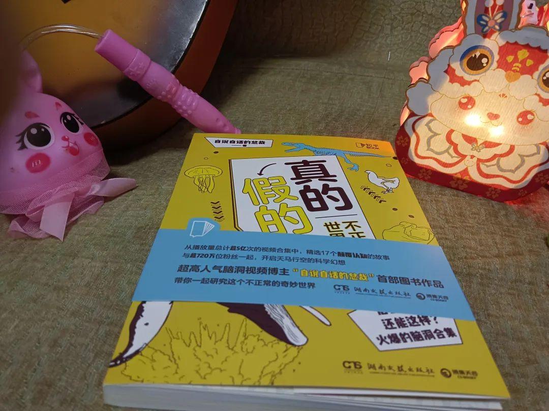 《真的假的?》一本正经聊伪科学 - 知乎