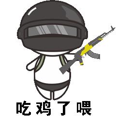 只能用这个表情装装逼哈哈微信表情搜"吃鸡小钢盔".