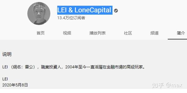长文】扒一扒雷公资本LEI u0026 LoneCapital:还原一个精心包装的投资u201c大师