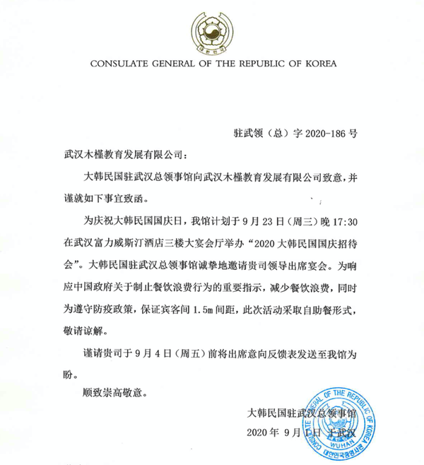 大韩民国领事馆(大韩民国签证门户网官方网站中文)