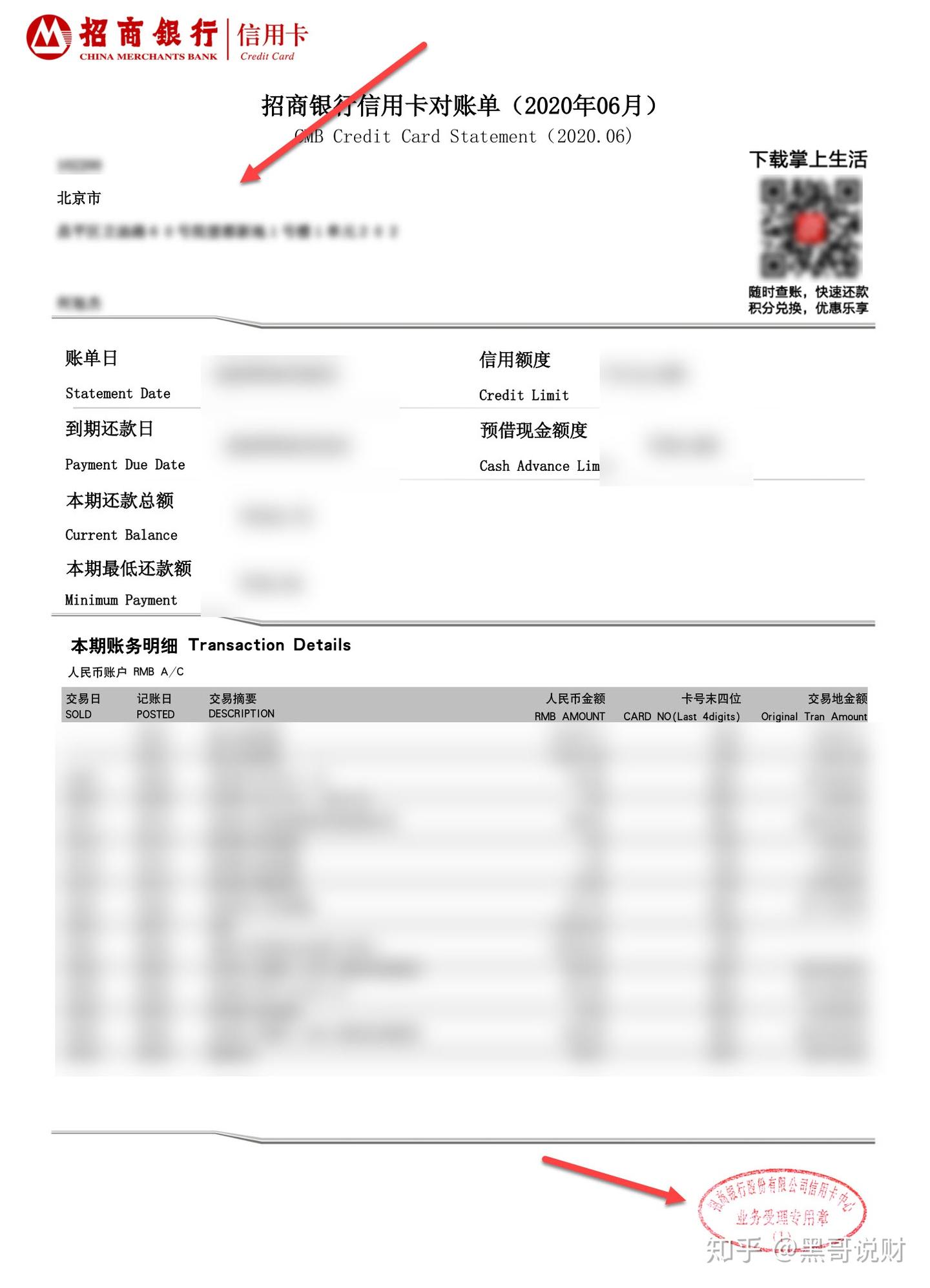 香港券商开户所需要的地址证明如何获取？ - 知乎