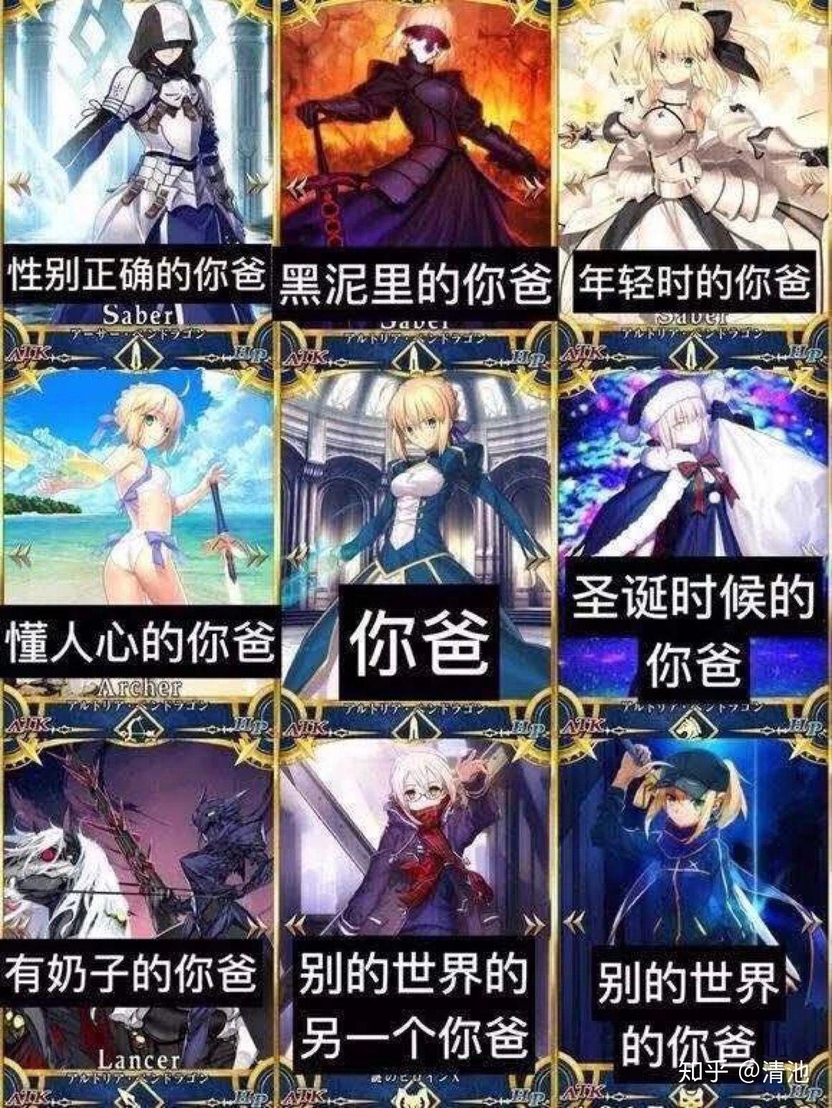 fate系列一共有多少版本的呆毛王阿尔托莉雅