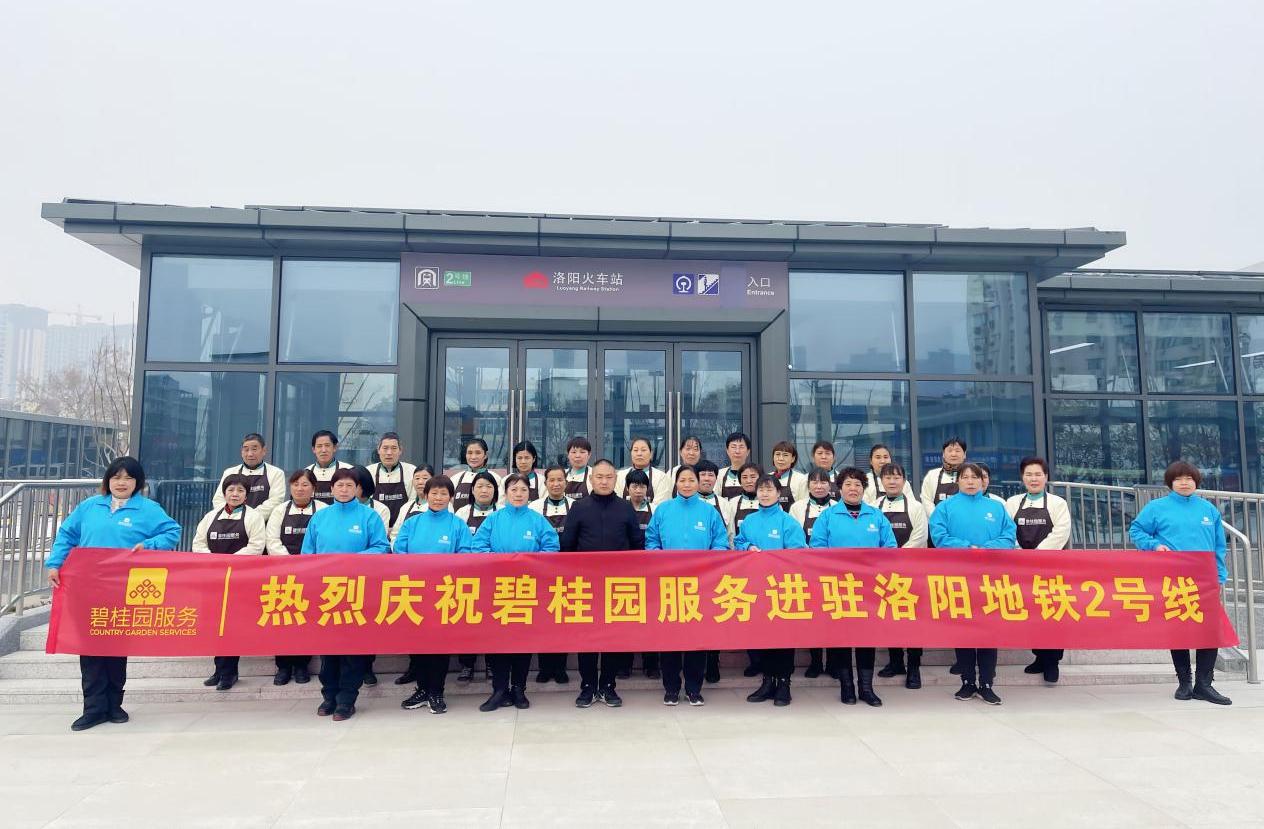 碧桂园服务豫西城市公司总经理叶旭旺,洛阳物业服务分公司负责人刘平