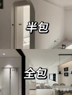 装修半包和全包的区别在哪？ - 知乎