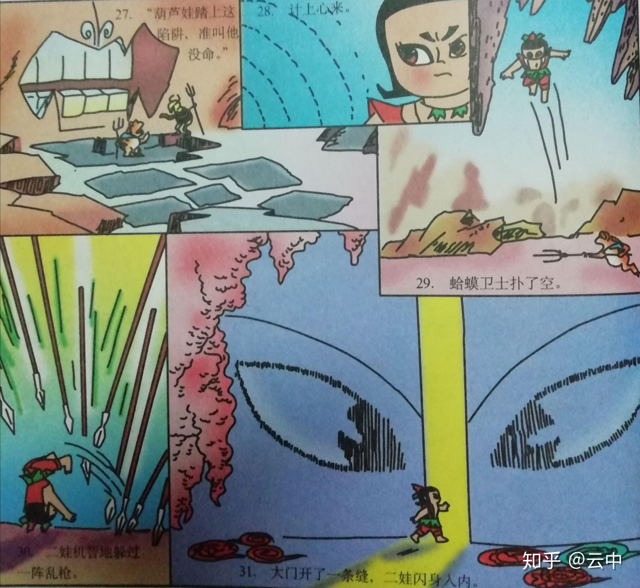 葫芦小金刚简谱_葫芦小金刚图片(3)