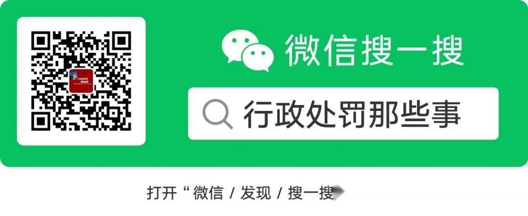 行政处罚法问答（67）对罚款、没收违法所得或者没收非法财物拍卖的款项应当如何处理？ - 知乎