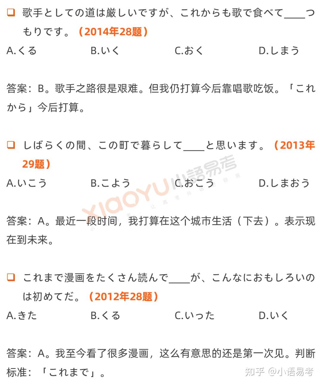 高考必考语法|「ていく」「てくる」用法及真题解析 - 知乎