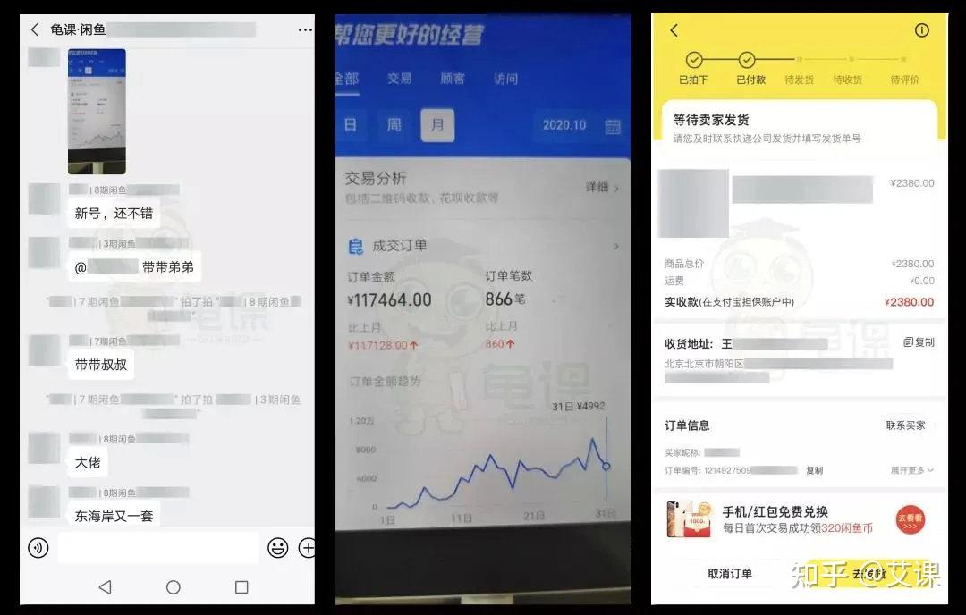 银行流水能否查到闲鱼 zhuanlan.zhihu.com