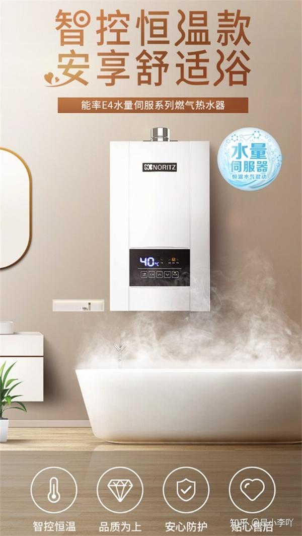 1.能率16e4afex 燃气热水器