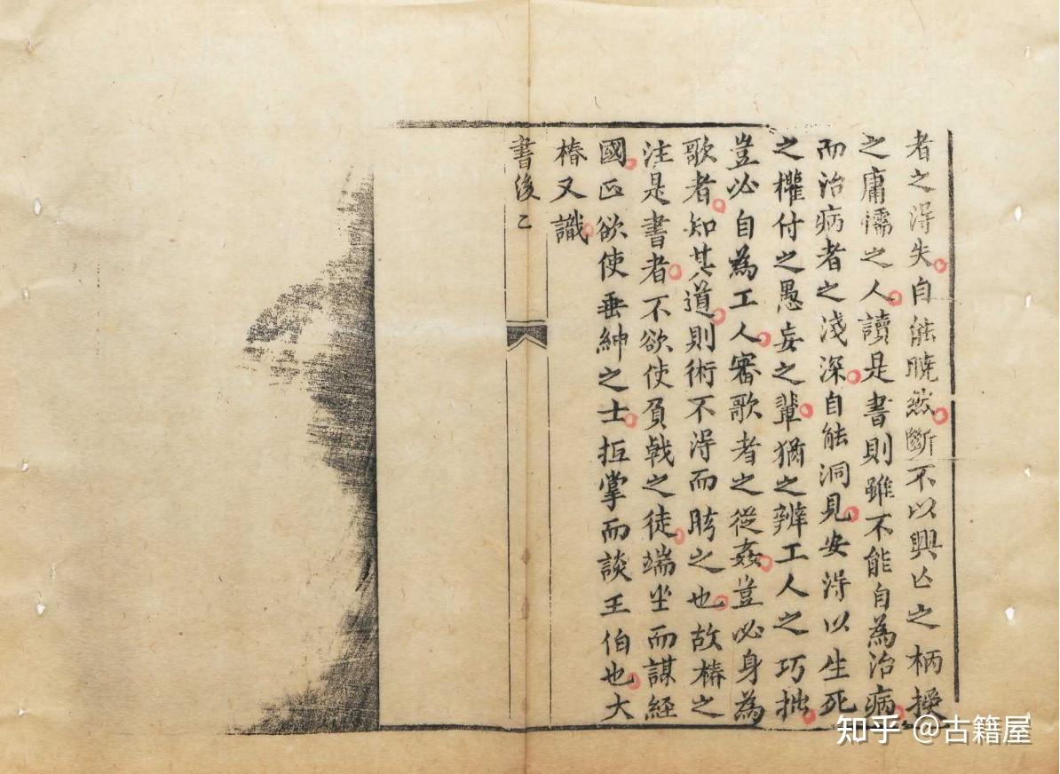 中医丛书《医书十二种》清徐灵胎同治十二年 - 知乎