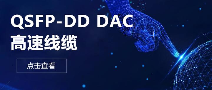 400g-qsfp-dd-dac
